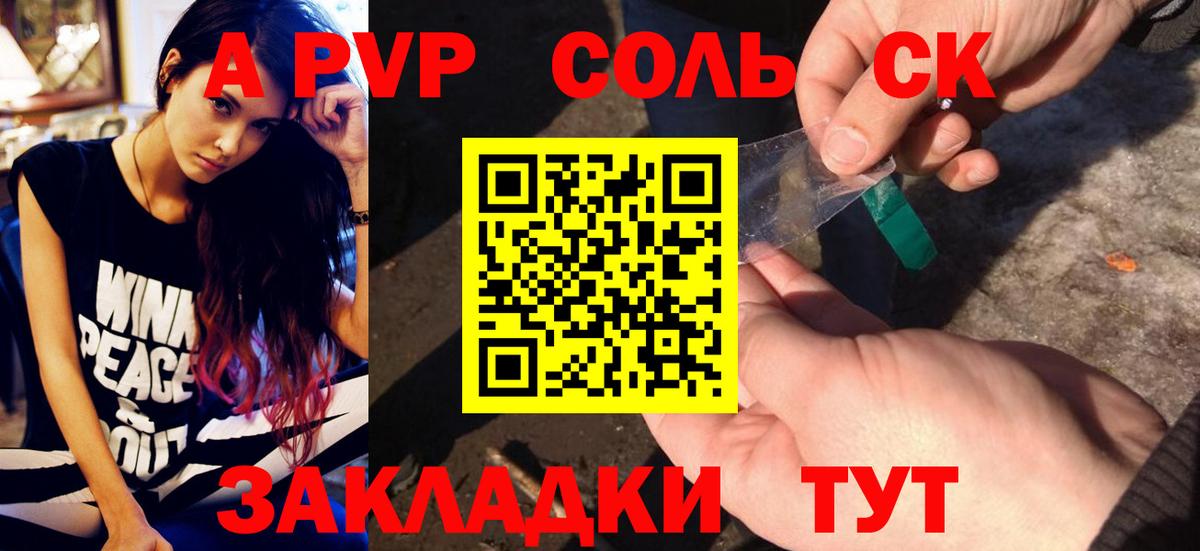 Химки  купить наркоту  Вход с VPN  Alpha-PVP СК  A PVP крисы CK  А ПВП Соль  Alpha PVP 