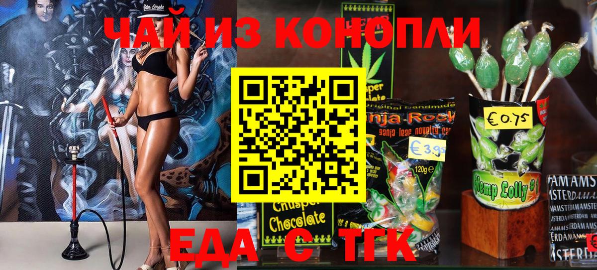 Химки  Еда ТГК марихуана  Вход с VPN 