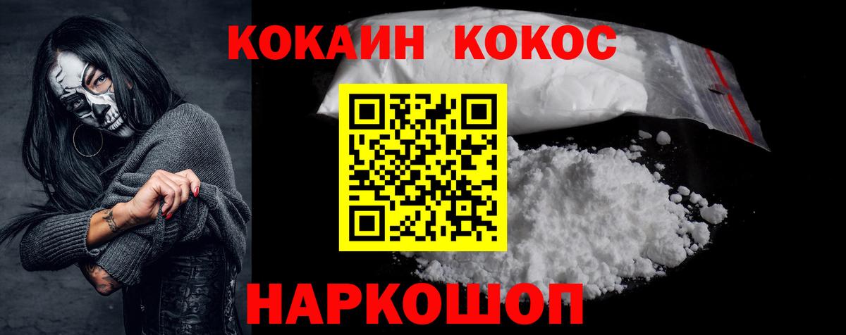 Кокаин Эквадор Химки