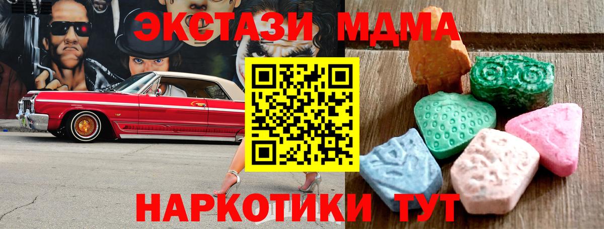 Экстази TESLA Химки