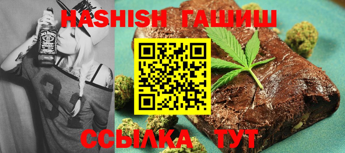 ГАШИШ Ice-O-Lator  Вход с VPN  Химки  ГАШ  ГАШИШ Cannabis 