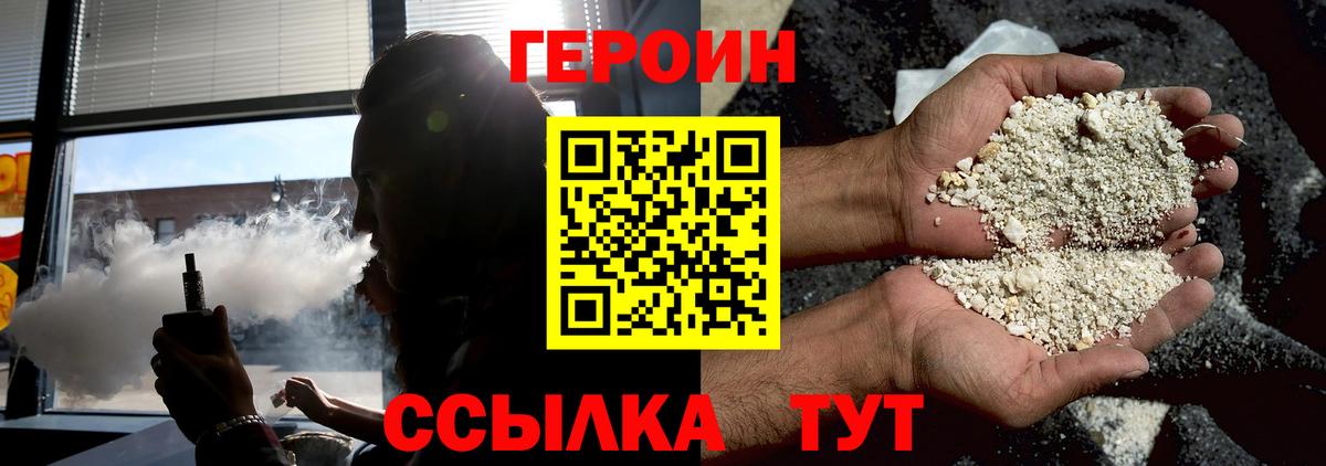 Химки  ГЕРОИН  Вход с VPN  ГЕРОИН хмурый 