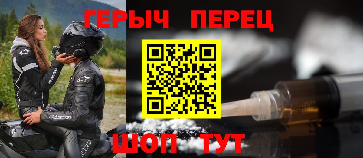 Героин гречка Химки