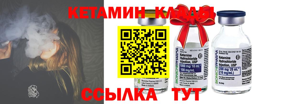 Кетамин VHQ  КЕТАМИН ketamine  Химки  Вход с VPN 