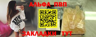 ALPHA-PVP Шелехов