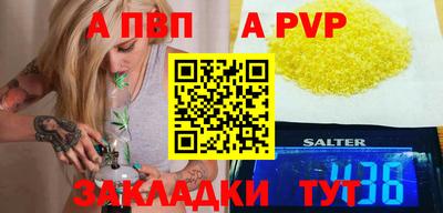 альфа пвп VHQ Ярославль