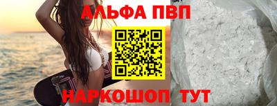 ALPHA-PVP Шелехов
