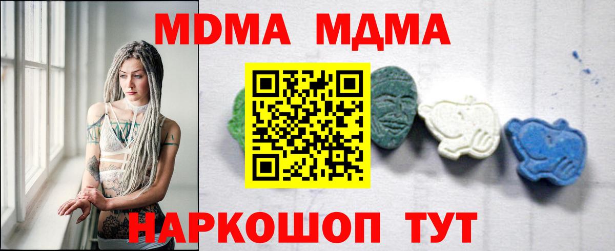 MDMA Molly  МДМА crystal  Вход с VPN  Химки 