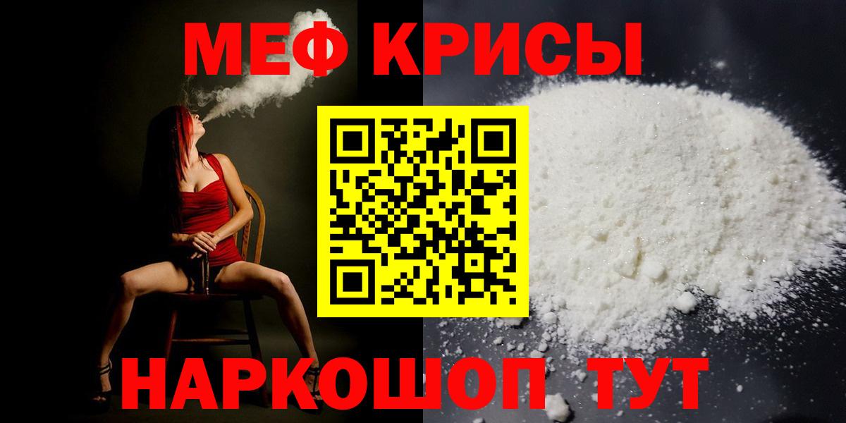 Химки  Мефедрон  Вход с VPN  МЯУ-МЯУ VHQ  Мефедрон мяу мяу 