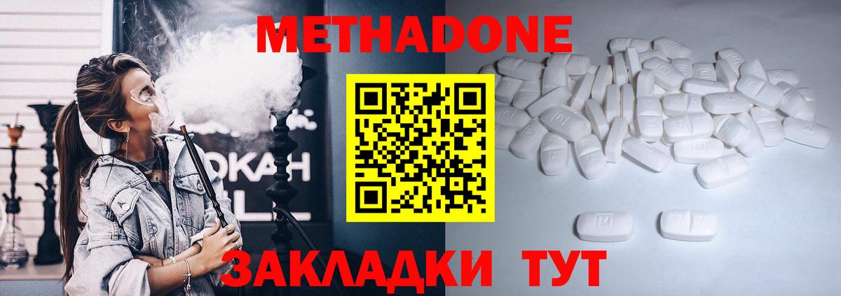 Метадон белоснежный  Вход с VPN  Метадон VHQ  Химки 