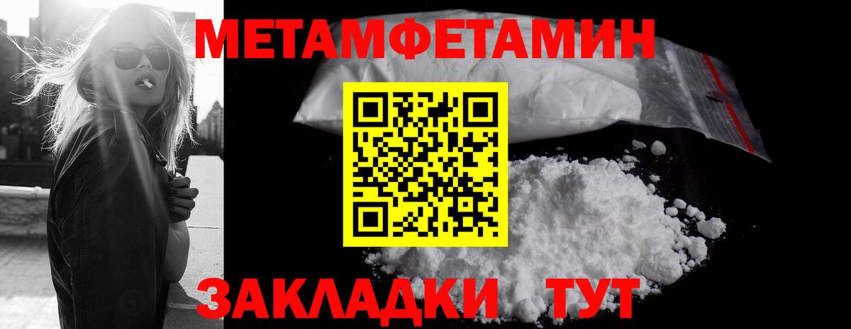 МЕТАМФЕТАМИН Декстрометамфетамин 99.9% Химки