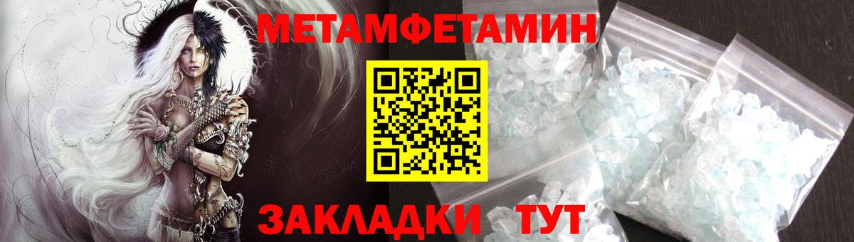 Химки  Метамфетамин мет  Вход с VPN 
