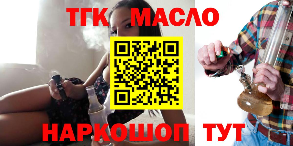 Дистиллят ТГК вейп с тгк Химки