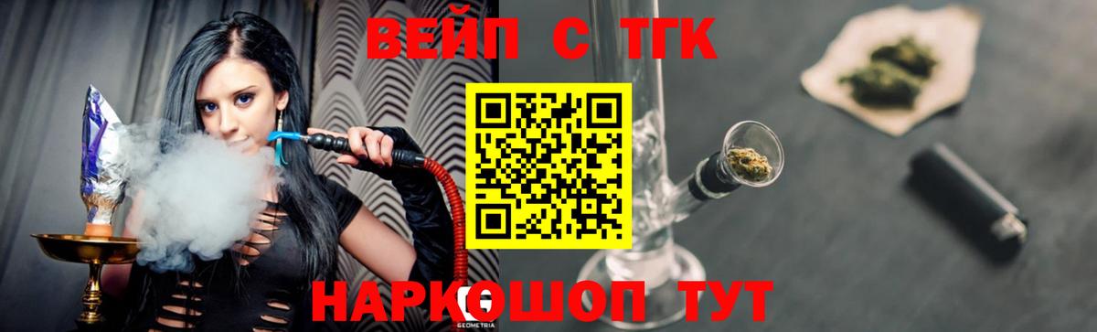 Химки  Дистиллят ТГК вейп с тгк  Вход с VPN  Дистиллят ТГК THC oil 