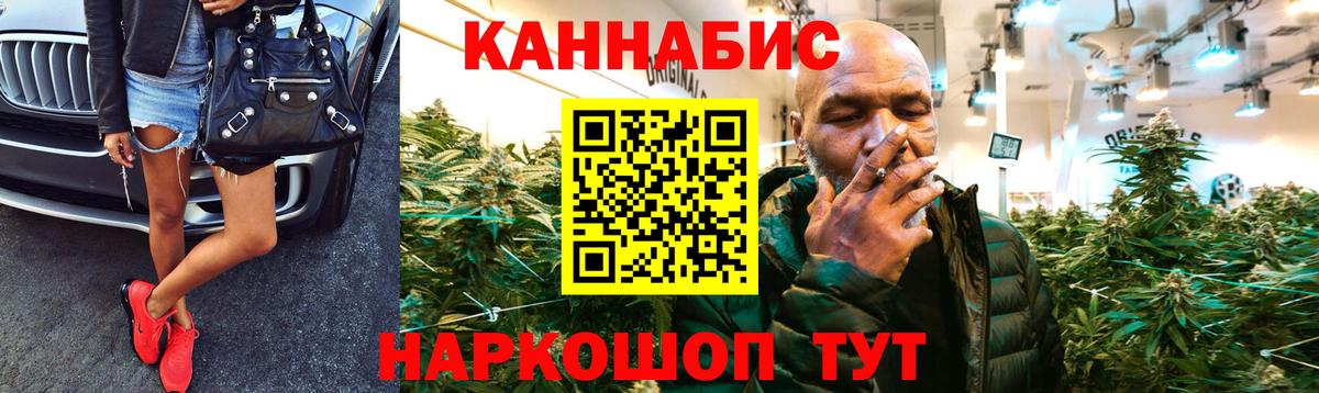 Каннабис сатива  Вход с VPN  Марихуана тримм  Химки 